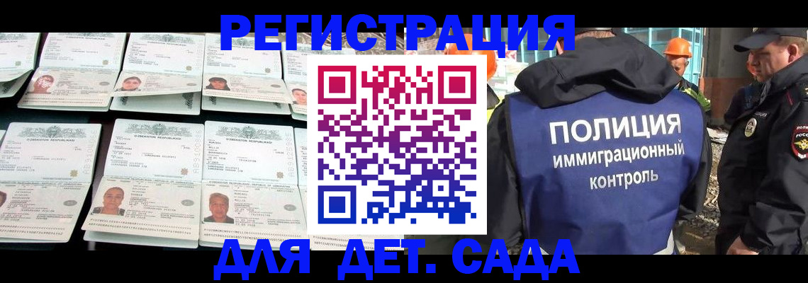 прописка паспорт в Евпатории