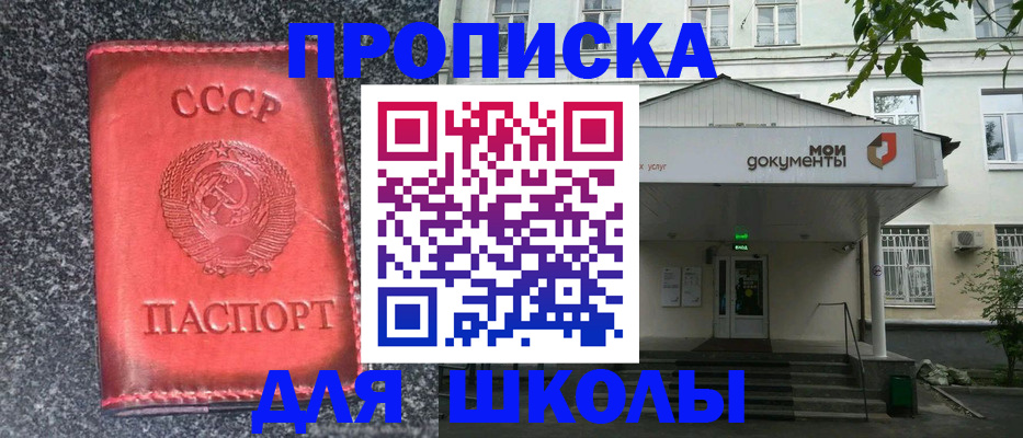 прописка поиск в Евпатории