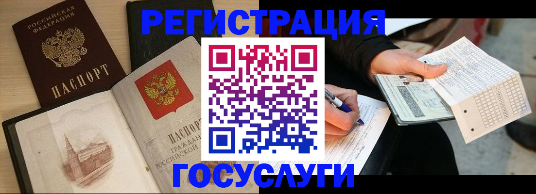 прописка для кредита в Евпатории