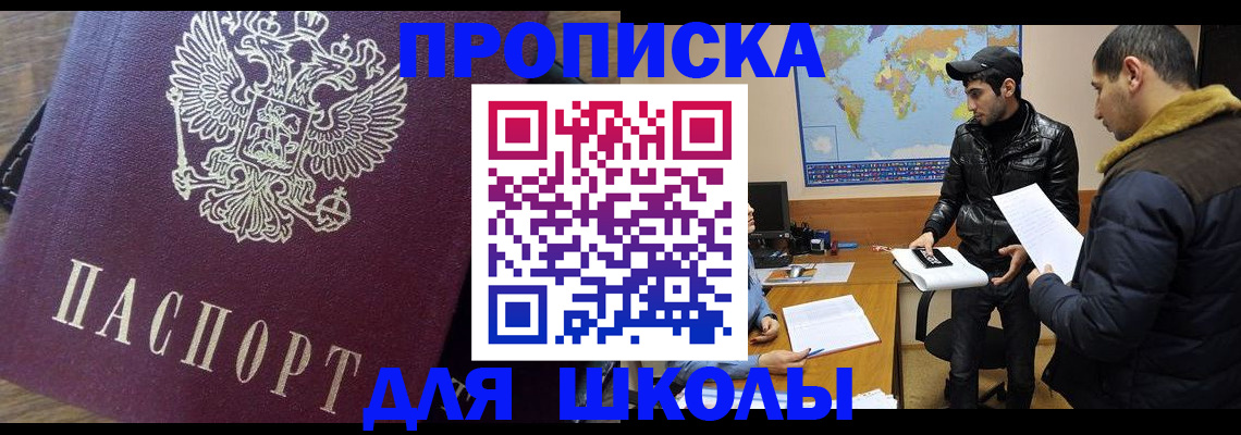 прописка гарантия в Евпатории