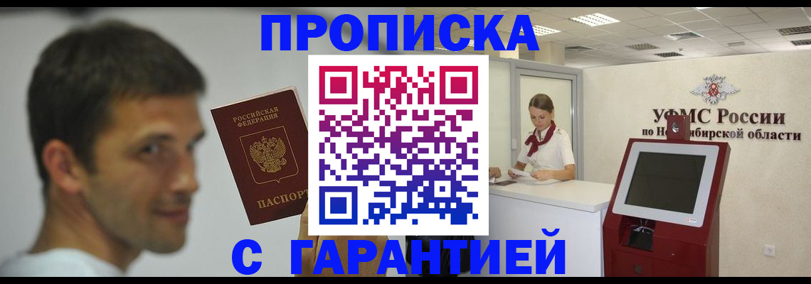 найти адрес прописки в Евпатории